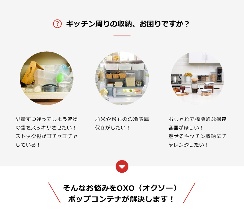 OXO oxo オクソー ポップコンテナ コンプリートセット(ライト) | oxo