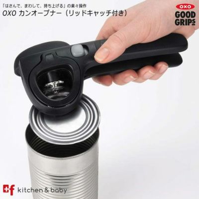 OXO（オクソー） 調理ツール | プラスエフ asobuボトル日本総代理店