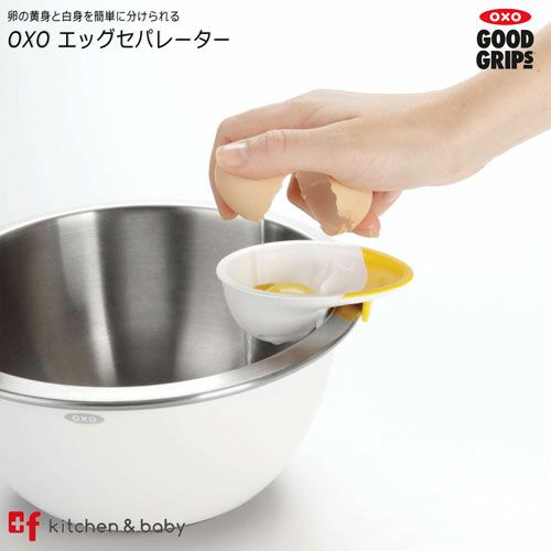 Oxo エッグセパレーター Oxoオクソー正規販売店プラスエフ