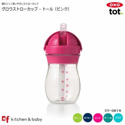 コップ、マグ、ボトル | oxoオクソー正規販売店プラスエフ