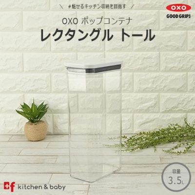 OXO oxo オクソー ポップコンテナ スリムレクタングル ミニ | oxo