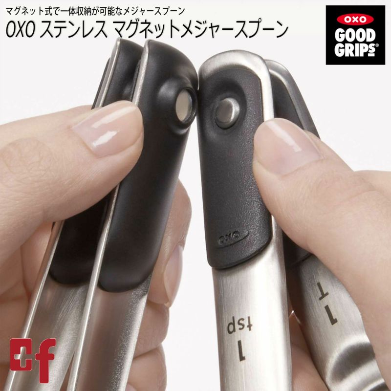 Oxo ステンレス マグネットメジャースプーン Oxoオクソー正規販売店プラスエフ