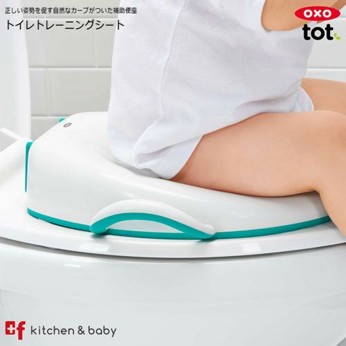 Oxo Tot トイレトレーニングシート Oxoオクソー正規販売店プラスエフ