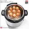 ゆで卵を圧力鍋で大量調理　oxoのシリコンエッグラック　まとめて作れて時短