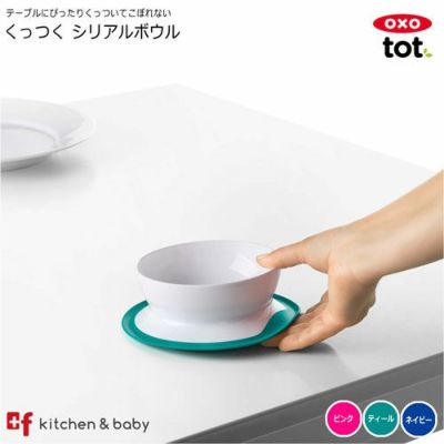 プレート、ボウル | oxoオクソー正規販売店プラスエフ