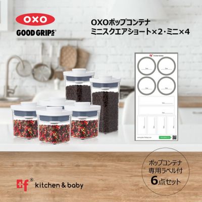 セット | oxoオクソー正規販売店プラスエフ