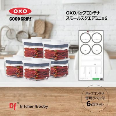 セット | oxoオクソー正規販売店プラスエフ