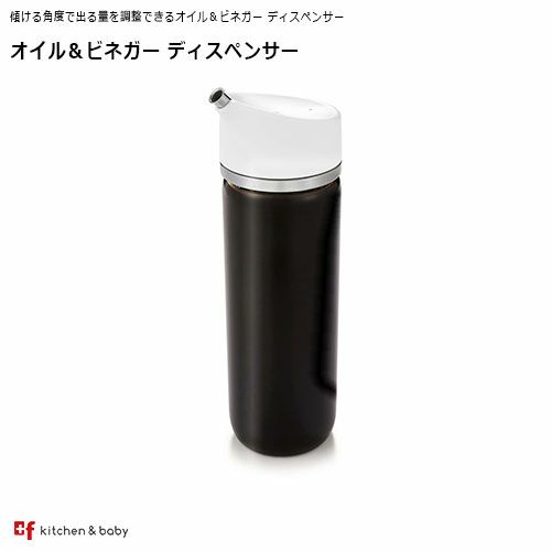 Oxo オイル ビネガー ディスペンサー Oxoオクソー正規販売店プラスエフ