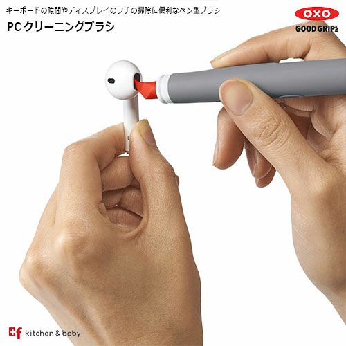 Oxo Pcクリーニングブラシ Oxoオクソー正規販売店プラスエフ