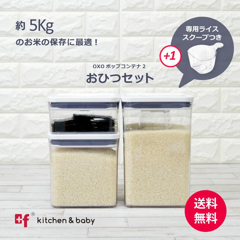 お値下げ⭐︎OXO オクソー　ポップコンテナ　9点セット