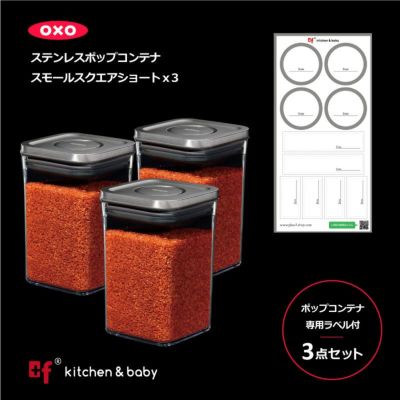 oxo オクソー ポップコンテナ 11個セット 容器 キッチン - rehda.com