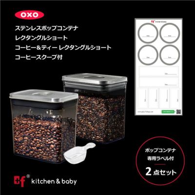 Oxo Softwoks Cereal Keeper, (2pack) Pop Cereal Dispenser Set 2.5qt- 1.6qt